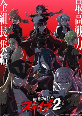 星轨拾音人动漫在线观看封面